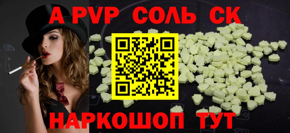 Alpha-PVP VHQ Псков