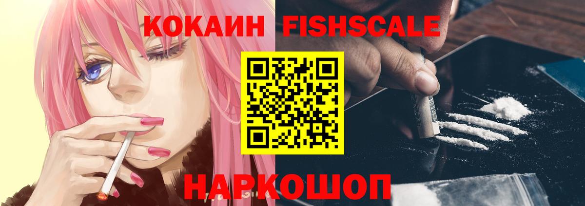 Кокаин 99%  Вход с VPN  COCAIN Боливия  Псков 