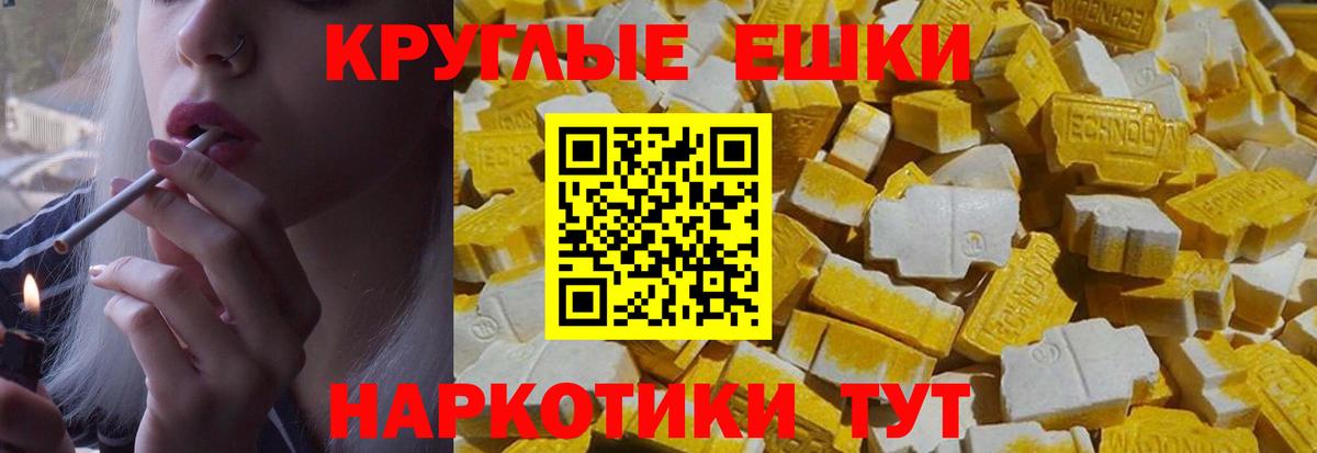 Ecstasy XTC Псков