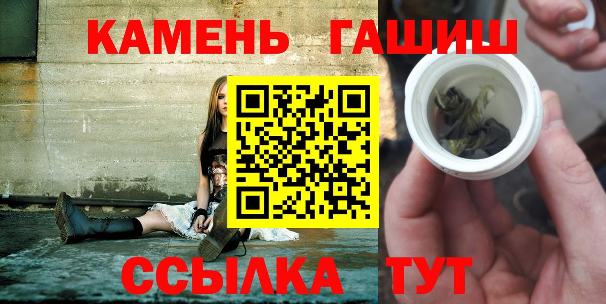 ГАШ hashish  Вход с VPN  Гашиш  Гашиш хэш  Псков 