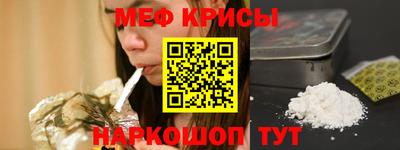 мяу мяу кристалл Северобайкальск