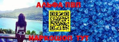 альфа пвп VHQ Рыбинск