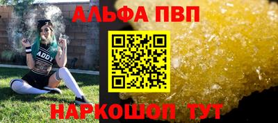 альфа пвп VHQ Рыбинск