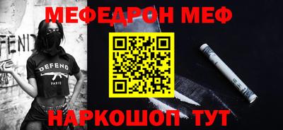 мяу мяу кристалл Северобайкальск