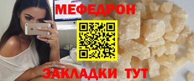мяу мяу кристалл Северобайкальск