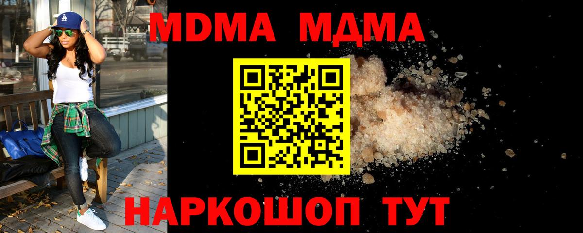 MDMA crystal  Вход с VPN  MDMA  МДМА crystal  Псков 