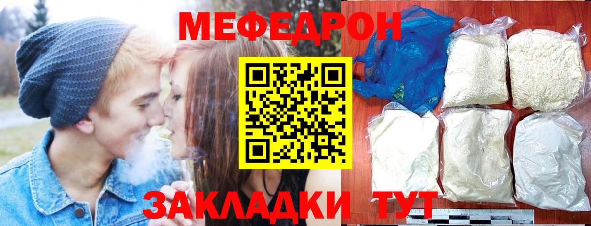 МЕФ кристаллы  Вход с VPN  Псков  МЯУ-МЯУ  МЯУ-МЯУ VHQ 