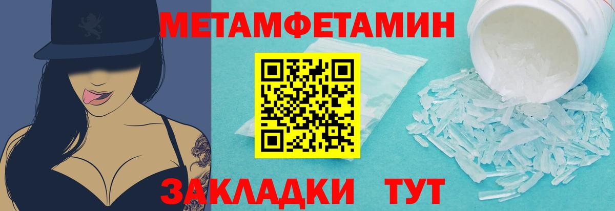 МЕТАМФЕТАМИН витя  Вход с VPN  Псков 