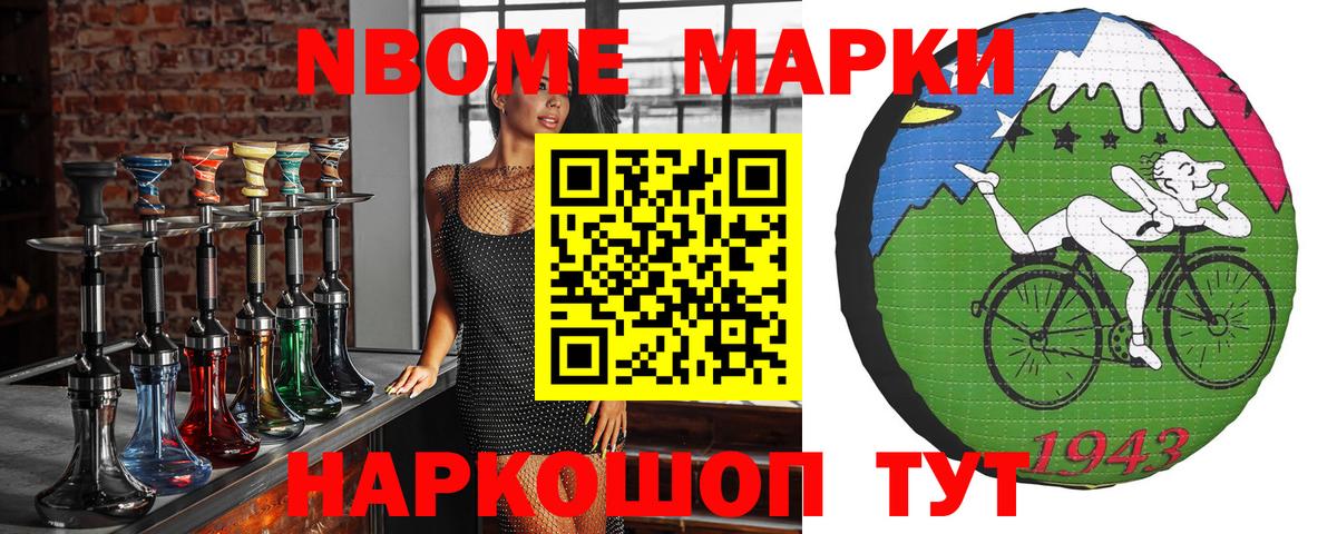 Марки N-bome  Вход с VPN  Псков  Марки N-bome 1,8мг 