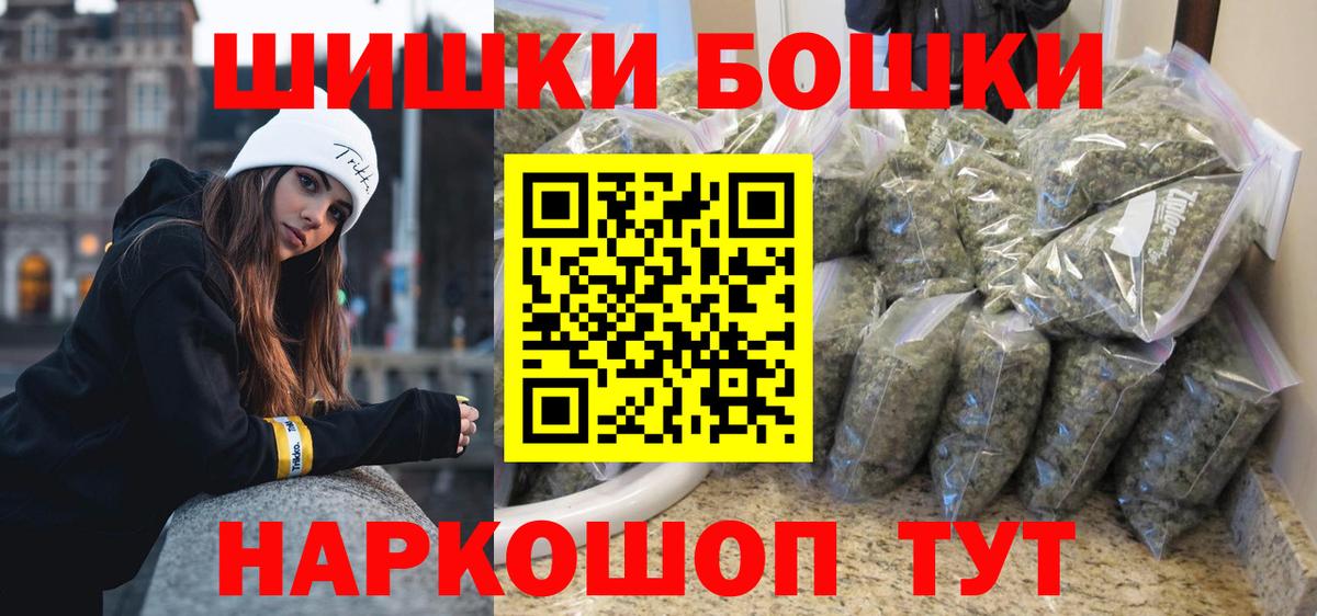 Бошки марихуана марихуана Псков